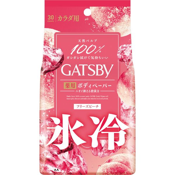 マンダム GATSBY（ギャツビー）アイスデオドラント ボディペーパー