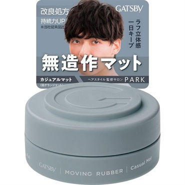 ギャッツビー  ムービングラバー　カジュアルマット 80g