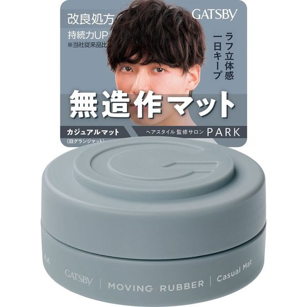 ギャッツビー  ムービングラバー　カジュアルマット 80g(4902806137286)