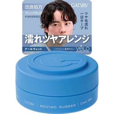 ギャッツビー　ムービングラバー　クールウェット　80g