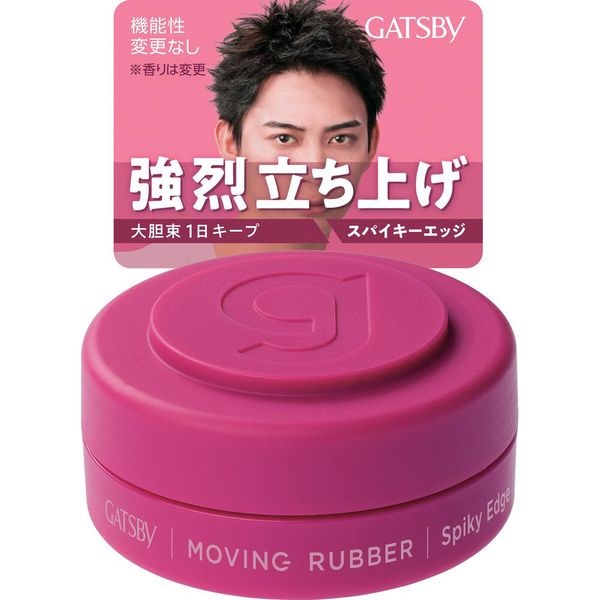 ギャッツビー ムービングラバー スパイキーエッジ　モバイル 15g (4902806137385)