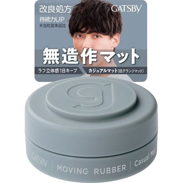 ギャッツビー　ムービングラバー　カジュアルマット モバイル　15g