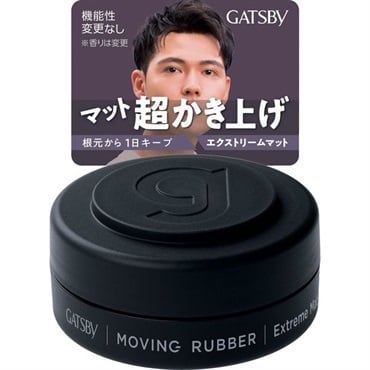 ギャッツビー　ムービングラバー エクストリームマット　モバイル　15g