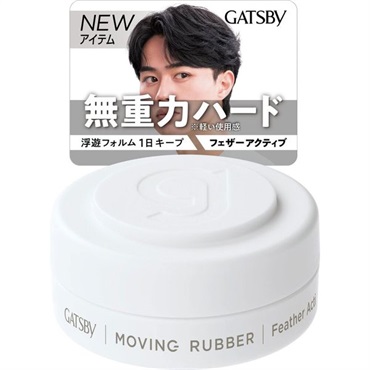 ギャッツビー　ムービングラバー　フェザーアクティブ モバイル　15g