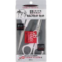 ギャツビー ヘアセルフカット セット 1セット ギャツビー GATSBY
