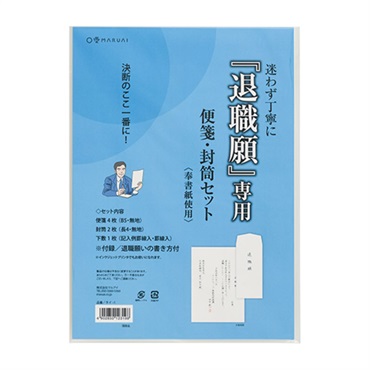 しばらいおん同封❌さま 専用ページ 退職願専用 便箋・封筒セット | イオンスタイルオンライン 衣料