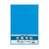 色画用紙(Pエ‐N83B/N835 あお)
