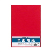 色画用紙(Pエ‐N85R/N851 あか)