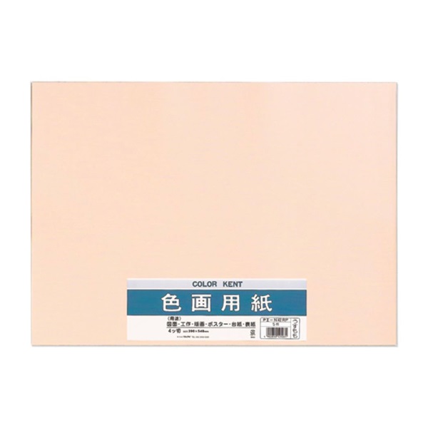 色画用紙 | イオンスタイルオンライン 衣料品・暮らしの品をネットでお買物