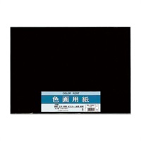 色画用紙(Pエ‐N46D/N461 くろ)