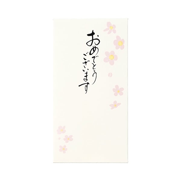 ことのは 万円袋 おめでとう(ノ-コト01)