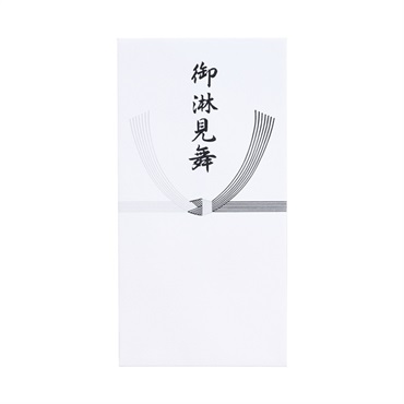 仏万円袋 御淋見舞