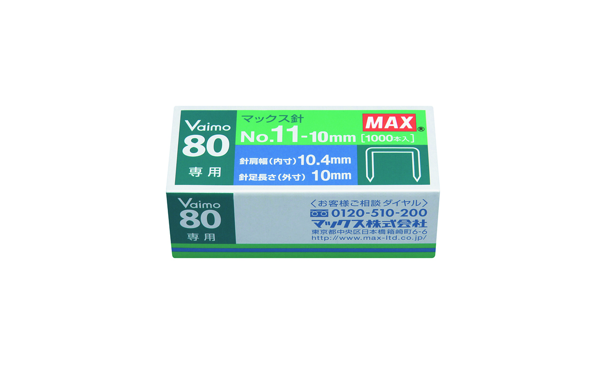 専用出品　11本 マックス ホッチキス針 バイモ11シリーズ用 NO.11-10mm | イオン