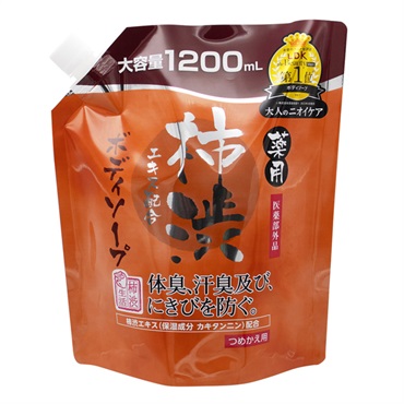 薬用 柿渋 ボディソープ大容量 1.2L 薬用柿渋 マックス 【医薬部外品】