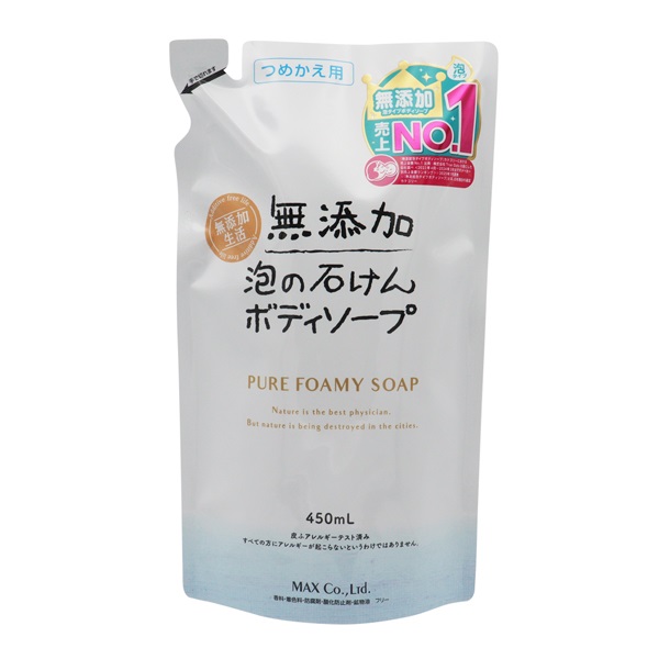 無添加 泡の石けん　ボディソープ(つめかえ用 450ml)