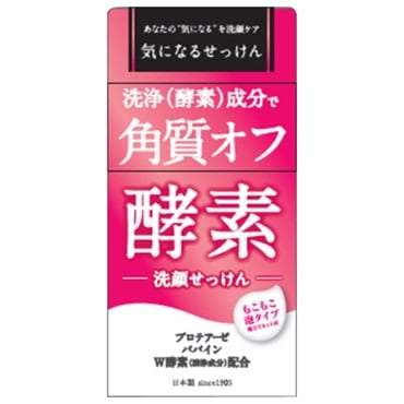 気になる洗顔石けん 酵素 80g マックス | イオンスタイルオンライン