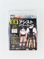 全身アシストパワースーツ モリト | イオンスタイルオンライン 衣料品