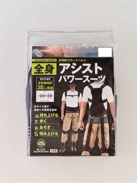 全身アシストパワースーツ モリト(L)
