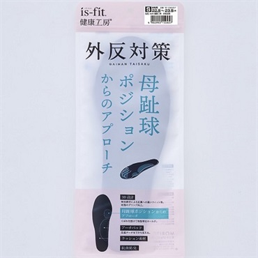 健康工房 外反対策インソール イズフィット is-fit モリトジャパン
