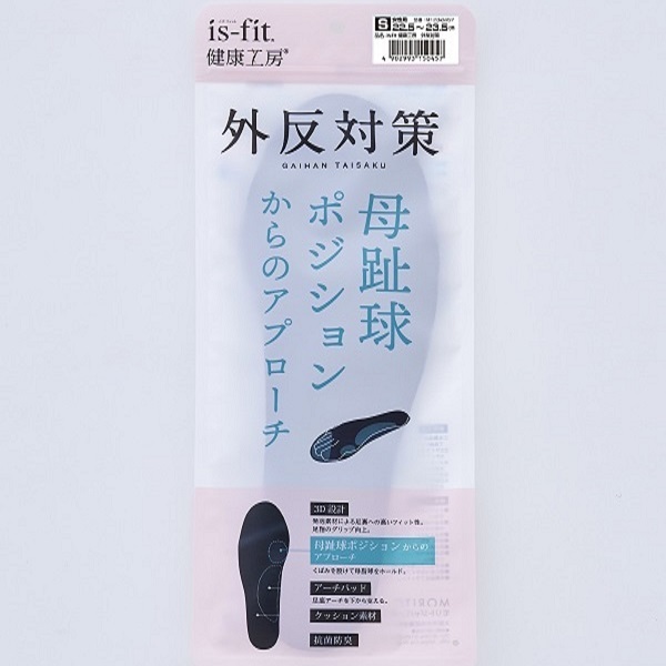 健康工房 外反対策インソール イズフィット is-fit モリトジャパン(S)