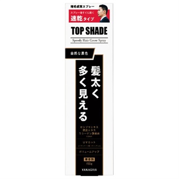 トップシェード スピーディー ヘアカバースプレー 自然な黒色 150g トップシェード TOP SHADE 柳屋本店