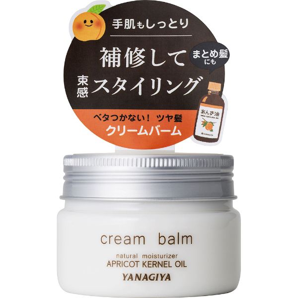 あんず油 スタイリングと保湿のクリームバーム 80g あんず油 柳屋本店