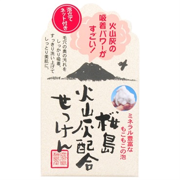 ユゼ 火山灰せっけん 90g ユゼ YUZE ユゼ