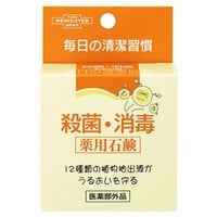 ユゼ 殺菌・消毒 薬用石鹸 70g ユゼ YUZE ユゼ 【医薬部外品】(70g)