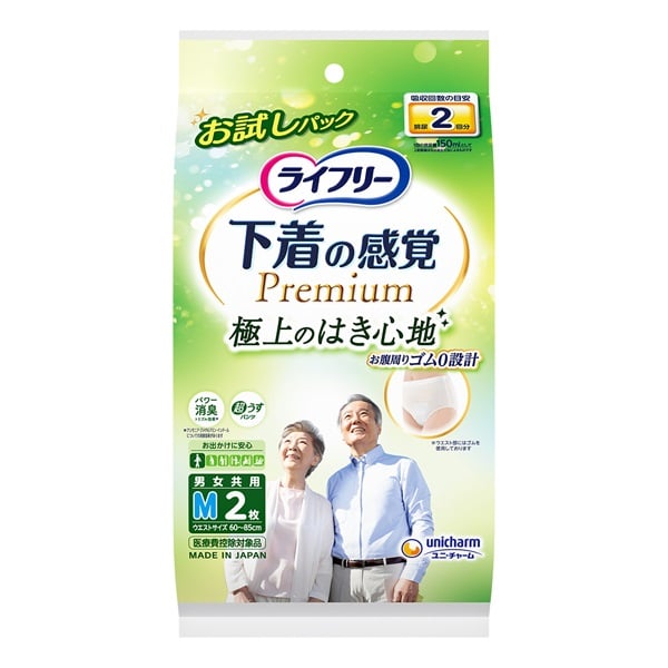 ライフリー 下着感覚プレミアム 2回 2枚 ユニチャーム(Mサイズ)