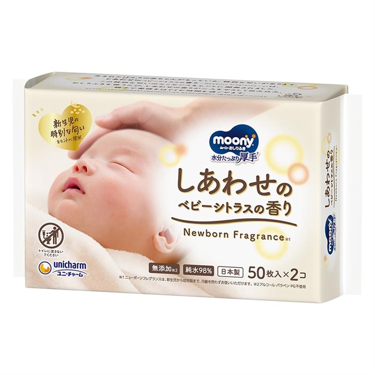 ムーニー おしりふき しあわせのベビーシトラスの香り 50枚×2コ 新生児～(4903111025497)