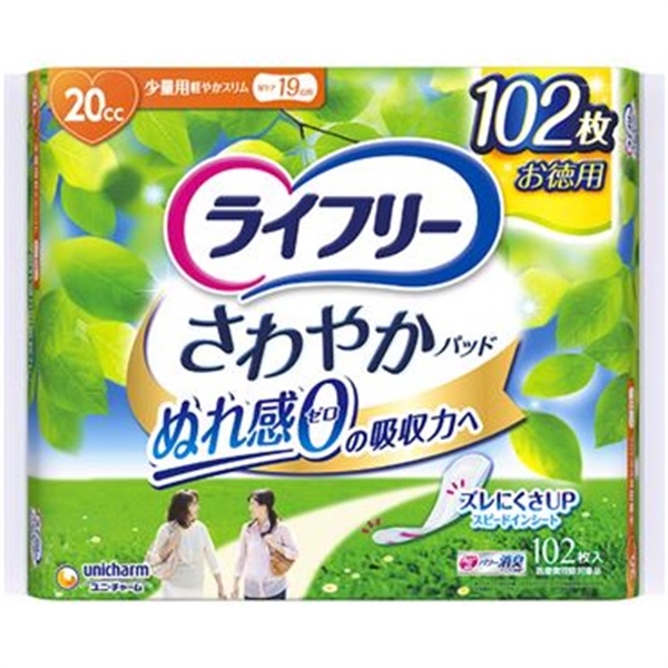 983ライフリーさわやかパッド【120cc】合計240枚10点セット ライフリー さわやか男性用安心パッド 120cc- ライフリー - ユニ・チャーム
