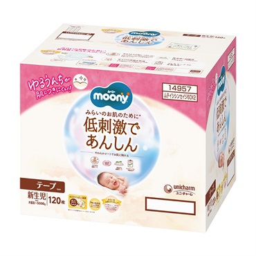 ムーニー 低刺激であんしん 新生児サイズ 120枚 テープタイプ 紙おむつ ケース販売