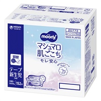 【10袋】ムーニー  新生児   おむつ  テープタイプ  64枚 ムーニー 新生児 64枚 テープタイプ 紙おむつ | イオンスタイル