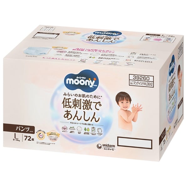 ムーニーマン マシュマロ肌ごこち モレ安心 男の子用 ビッグサイズ 76