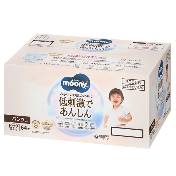 ムーニーマン マシュマロ肌ごこちモレ安心 男の子ビッグ(XL) 箱