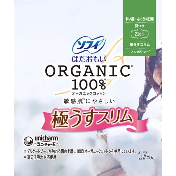 ソフィ はだおもい オーガニックコットン 多い昼～ふつうの日用