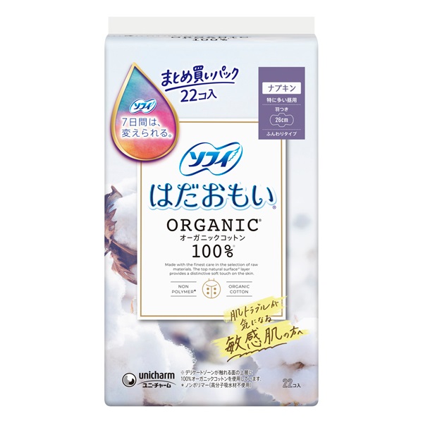 ソフィ はだおもい オーガニックコットン 特に多い昼用 260 羽つき 22