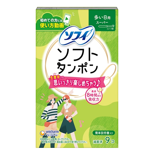 ソフィ ソフトタンポン ユニ・チャーム(スーパー 9個)