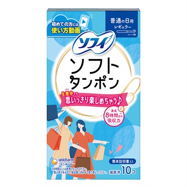 ソフィ ソフトタンポン ユニ・チャーム(レギュラー 10個)
