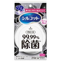 シルコット 99.99% 除菌 ウェットティッシュ 外出用 24枚 シルコット Silcot ユニ・チャーム(24枚)
