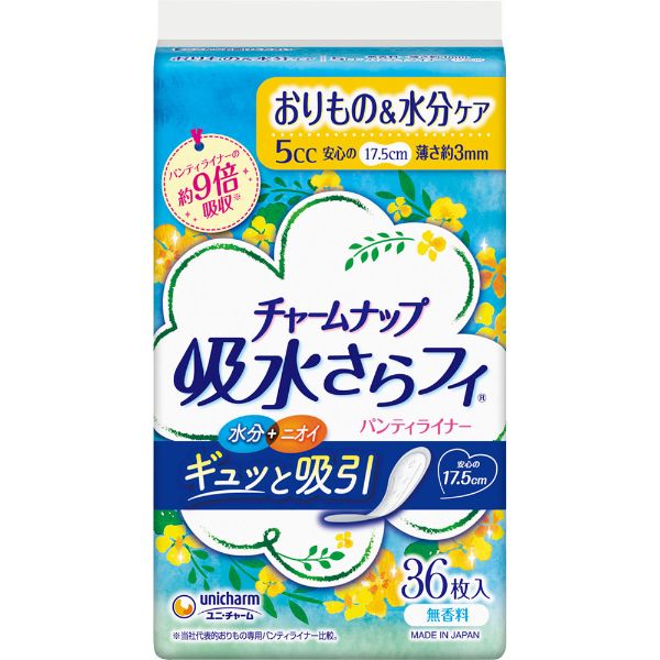 吸水サラフィ　3cc 44枚入　35パック　1540枚 吸水サラフィ 3cc 44枚入 35パック 1540枚 チャームナップ 吸水