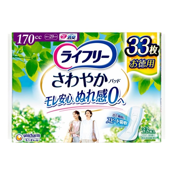 ライフリー さわやかパッド 女性用 ユニ・チャーム(長時間・夜でも安心用 33枚)