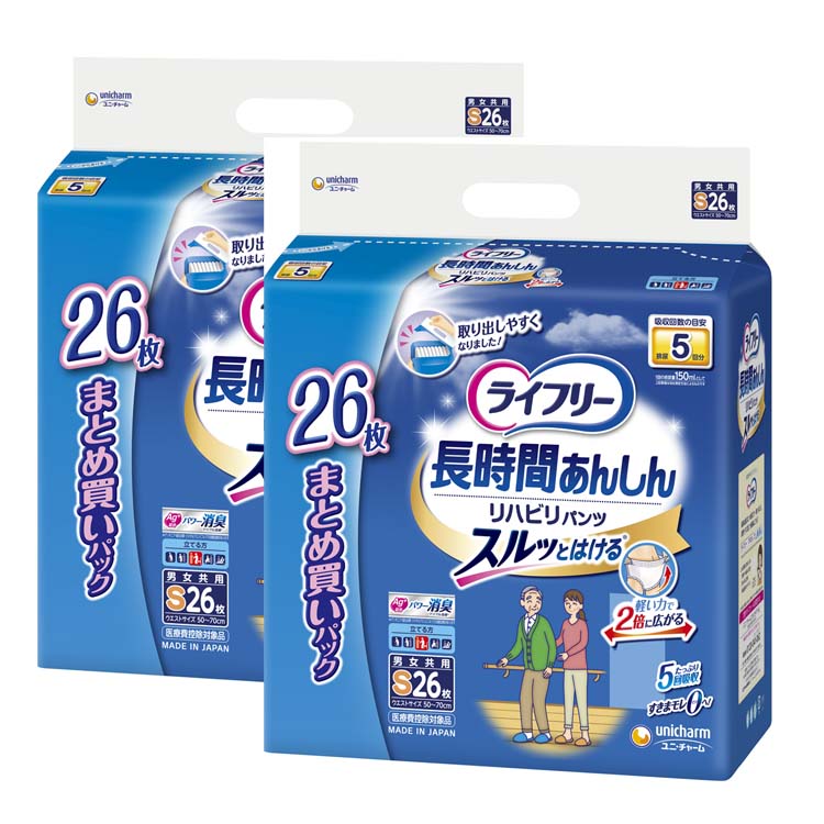 ライフリー /ユニ・チャーム/P＆G　合計１５袋２７４枚 ライフリー リハビリパンツ S26枚×2｜ユニ・チャーム ダイレクト