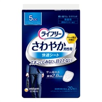 ライフリー さわやか 男性用 快適シート 5cc 20枚 ユニ・チャーム(20枚)