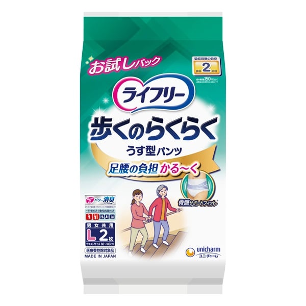 ライフリー 歩くのらくらく うす型パンツ 2回吸収 お試しパック 2枚 ユニ・チャーム(L 2枚)