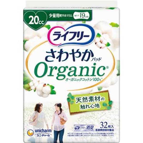 883ライフリーさわやかパット【20cc】合計552枚8点セット ライフリー さわやか男性用安心パッド 20cc- ライフリー - ユニ