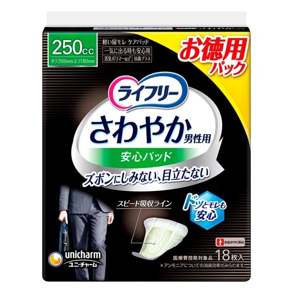 ライフリー さわやかパッド 男性用 一気に出るときも安心用 250cc ユニ・チャーム(お徳用パック 18枚)