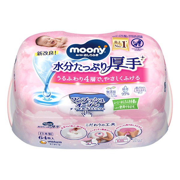 ムーニー おしりふき 水分たっぷり厚手 本体 64枚入 | イオンスタイル