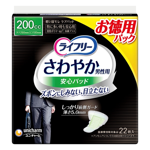 ライフリー さわやかパッド 男性用 特に多い時も安心用 200cc ユニ・チャーム(お徳用パック 22枚)