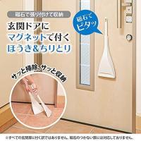 ピタッとマグネットほうき　ちりとり付(4903180196012)